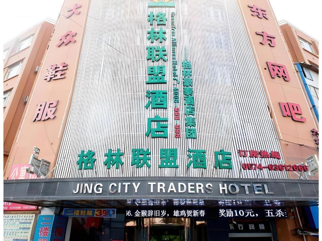 Greentree Alliance Ningbo Cixi Guanghaiwei Industrial Park East Area Hotel Dongluo Exterior foto